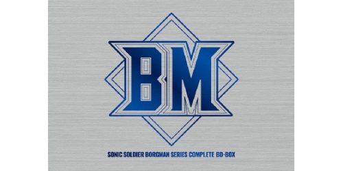 超音戦士ボーグマン シリーズ・コンプリート BD-BOX